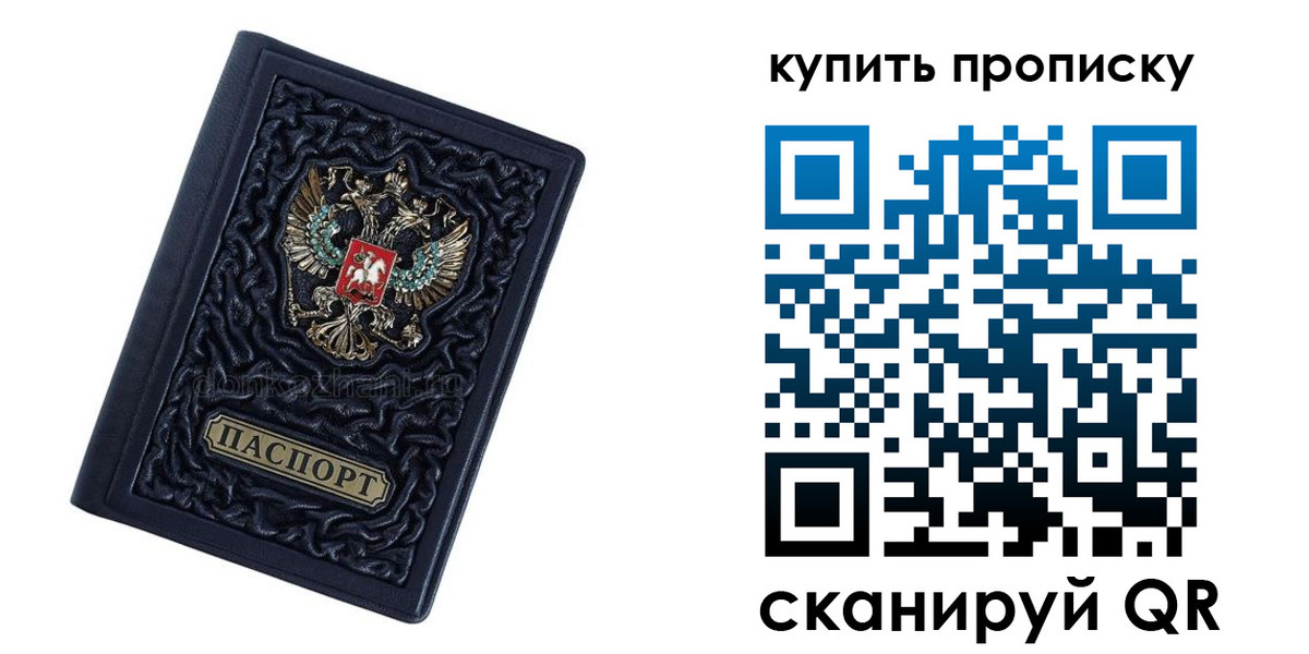 временная регистрация недорого в Шали