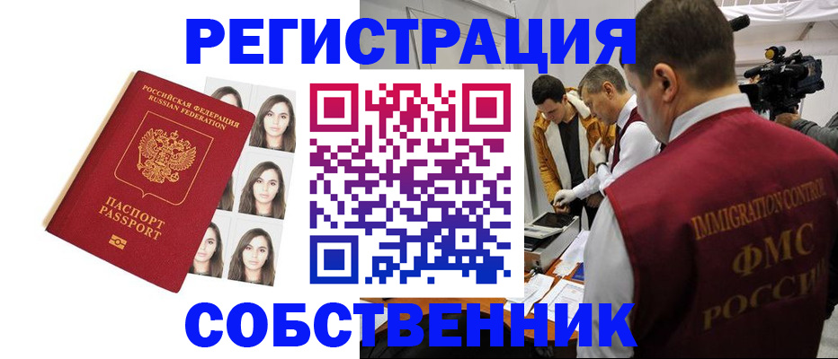 где прописаться в Шали