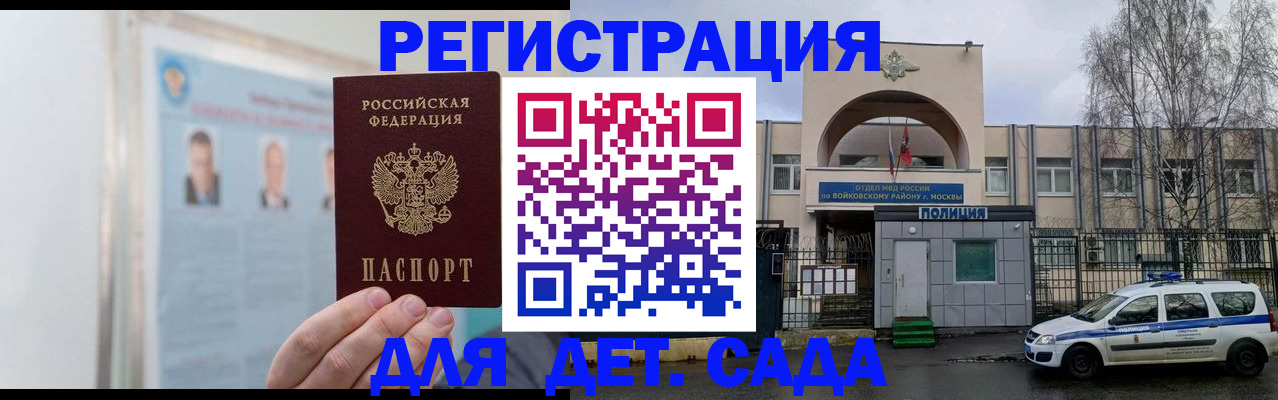 временная регистрация недорого в Шали